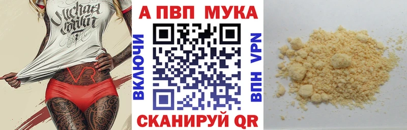 Alpha-PVP Crystall  Крымск 
