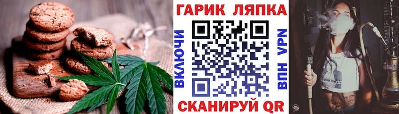 Печенье с ТГК марихуана  МЕГА рабочий сайт  Крымск 