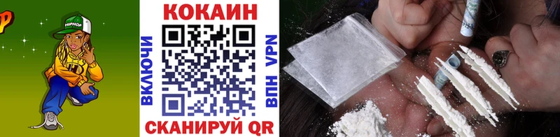 Cocaine 97%  ОМГ ОМГ зеркало  Крымск  купить  сайты 