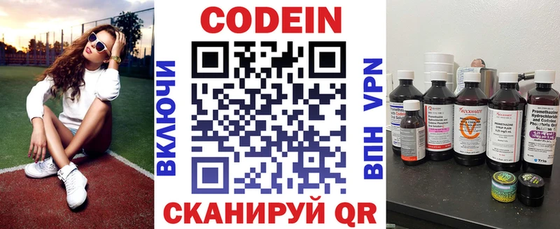 ОМГ ОМГ рабочий сайт  Крымск  Codein Purple Drank  наркота 