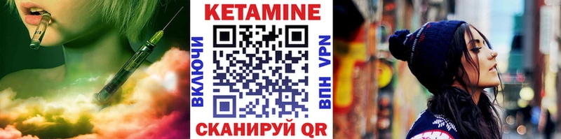 КЕТАМИН ketamine  shop как зайти  Крымск 