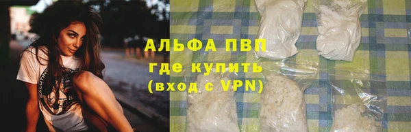 ALPHA PVP Балабаново