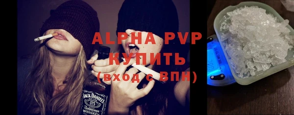 ALPHA PVP Балабаново