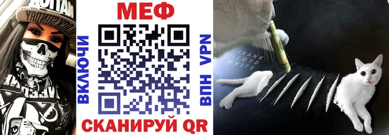 Меф мяу мяу мука Крымск