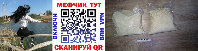 Меф mephedrone  Крымск 