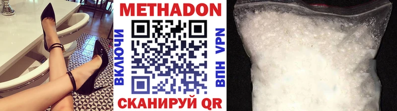 Метадон VHQ Крымск