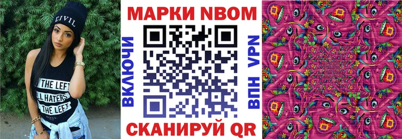 площадка состав Крымск Марки N-bome 1500мкг где можно купить наркотик