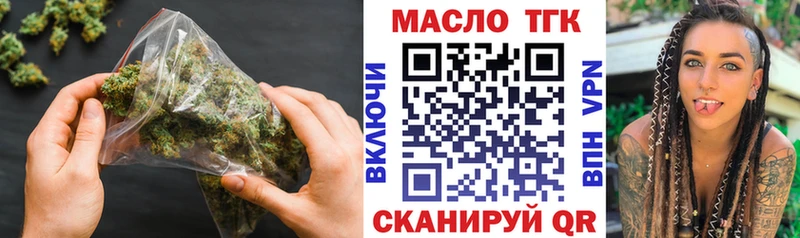 Дистиллят ТГК гашишное масло  кракен tor  Крымск 